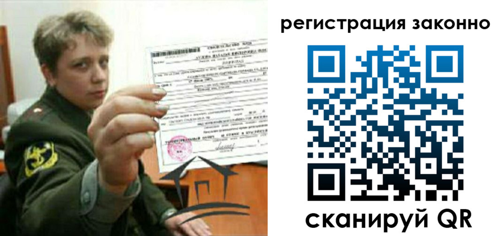 прописка ребенка в Красноярском крае